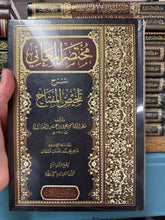 Muhtasarul Meani serhu telhis miftah